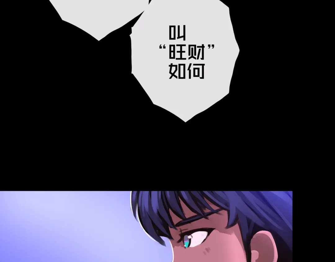 《我的避难所只收美少女》15.配合默契 第97页