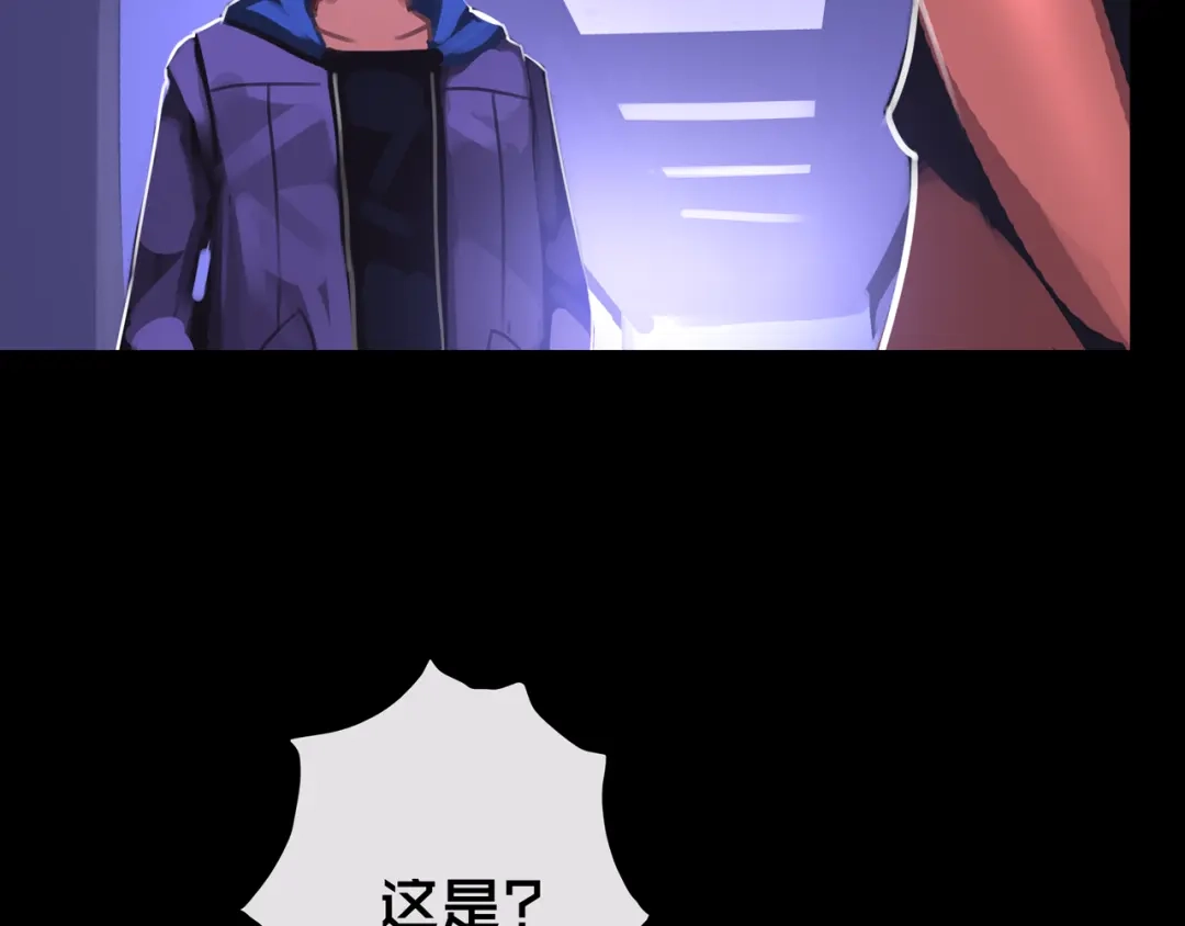 《我的避难所只收美少女》15.配合默契 第100页