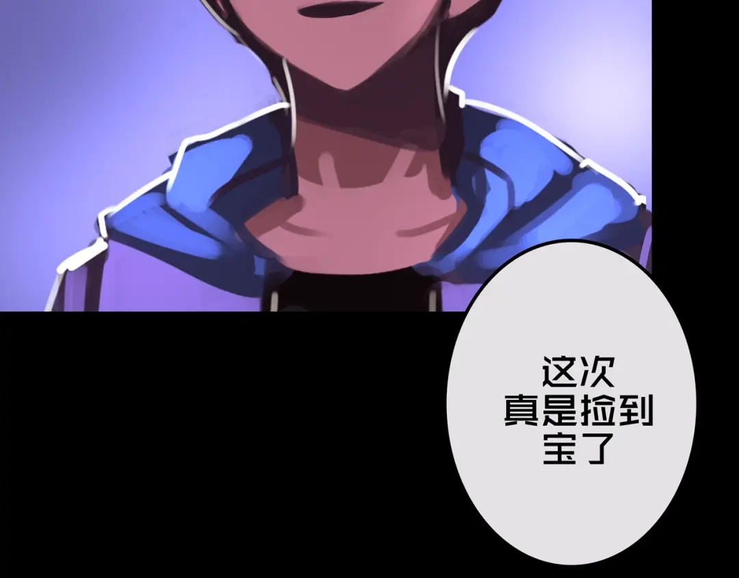 《我的避难所只收美少女》15.配合默契 第62页
