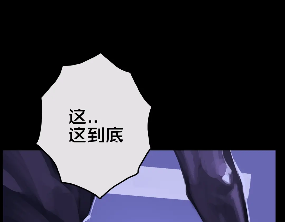 《我的避难所只收美少女》15.配合默契 第119页
