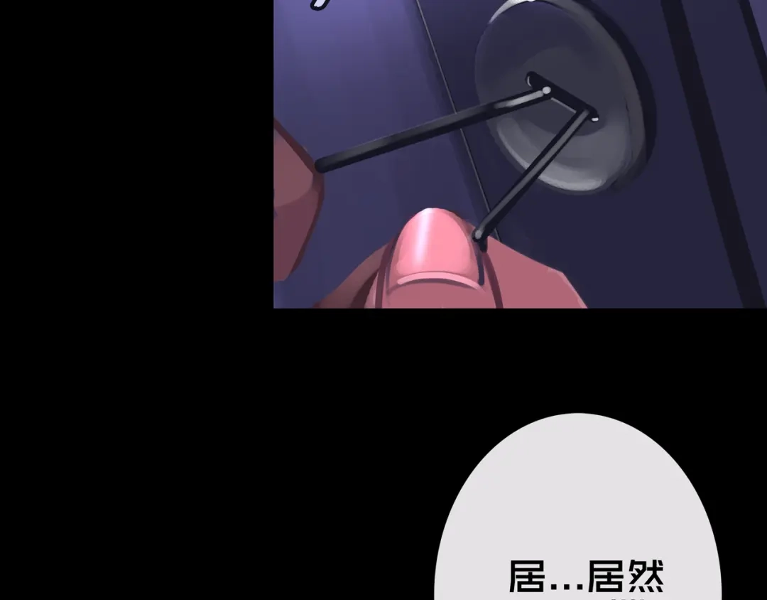 《我的避难所只收美少女》15.配合默契 第25页