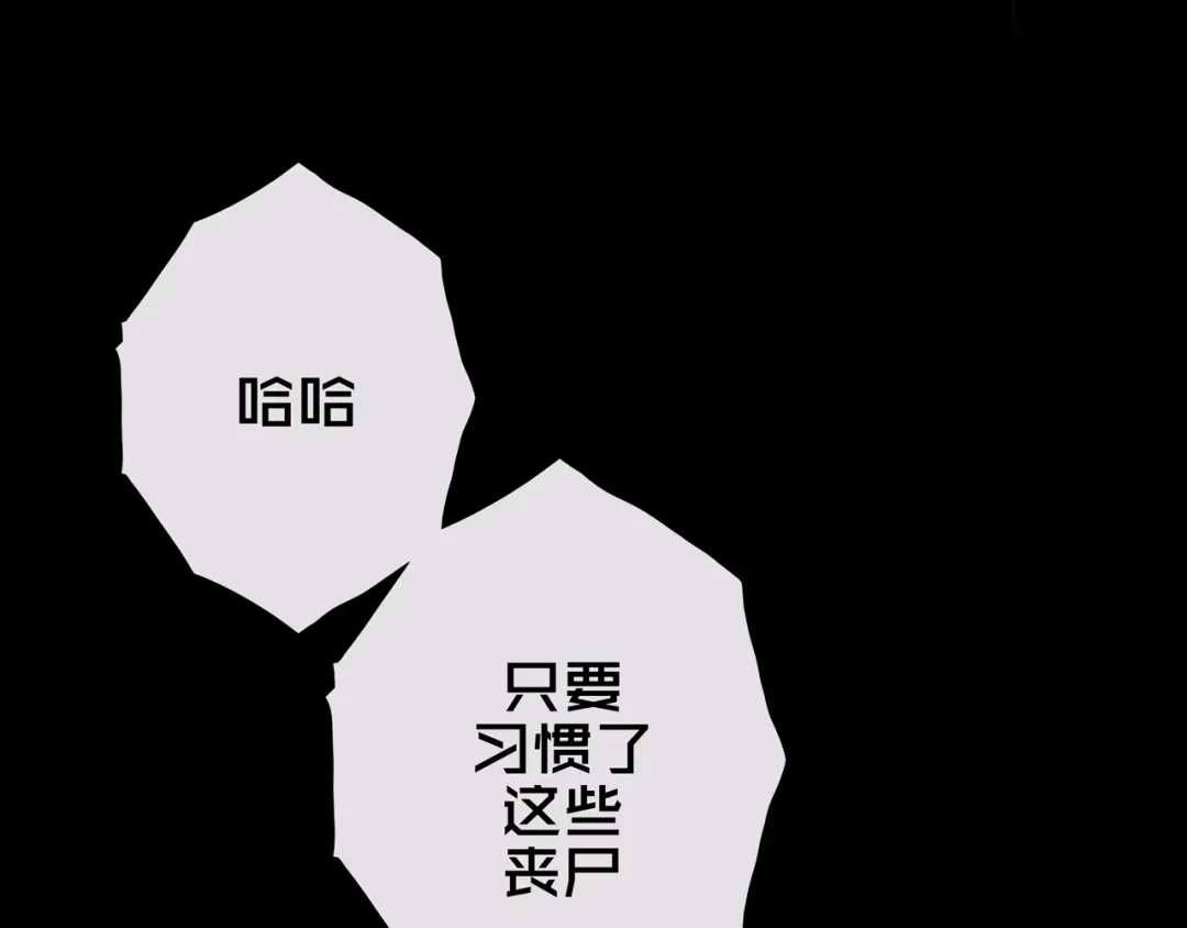 《我的避难所只收美少女》15.配合默契 第86页