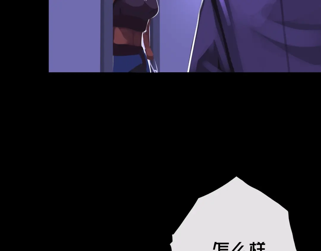 《我的避难所只收美少女》15.配合默契 第92页