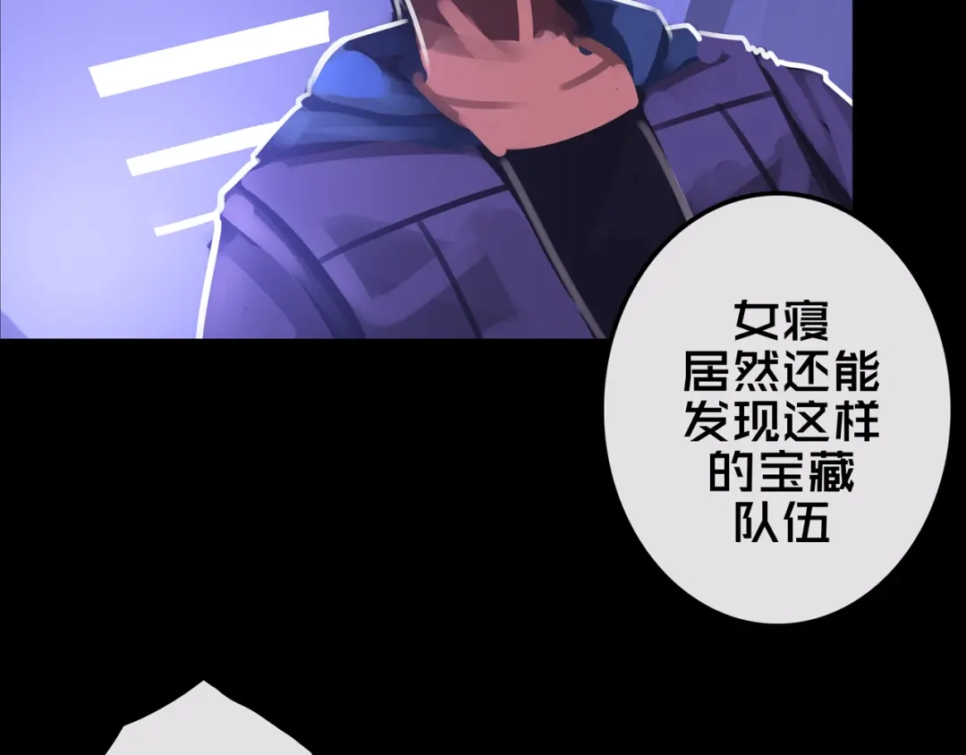 《我的避难所只收美少女》15.配合默契 第80页