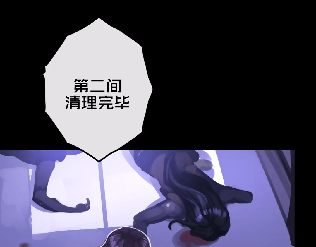 《我的避难所只收美少女》15.配合默契 第89页