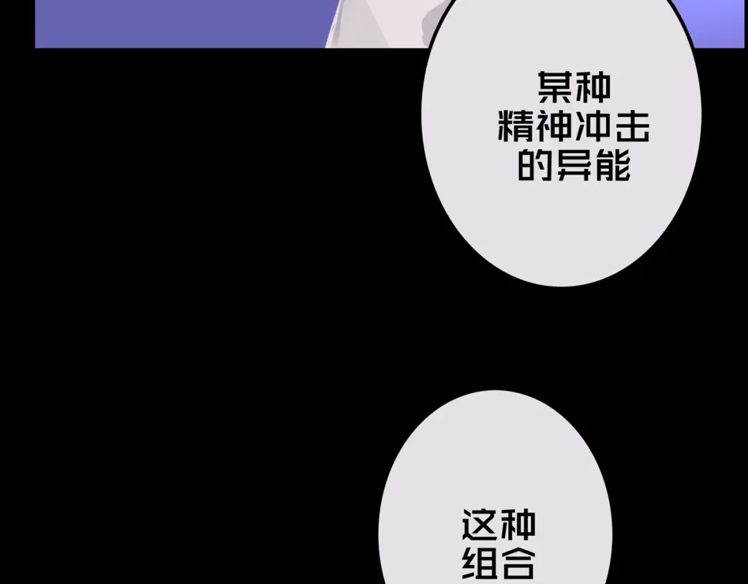 《我的避难所只收美少女》15.配合默契 第71页