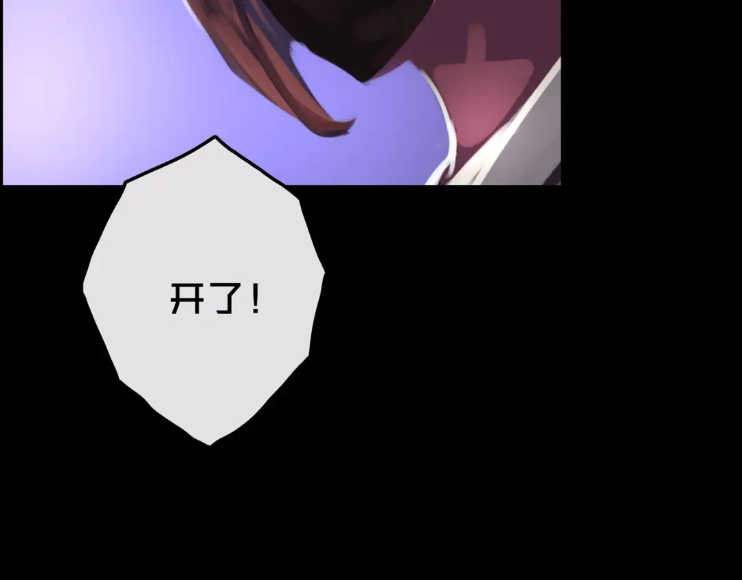 《我的避难所只收美少女》15.配合默契 第30页