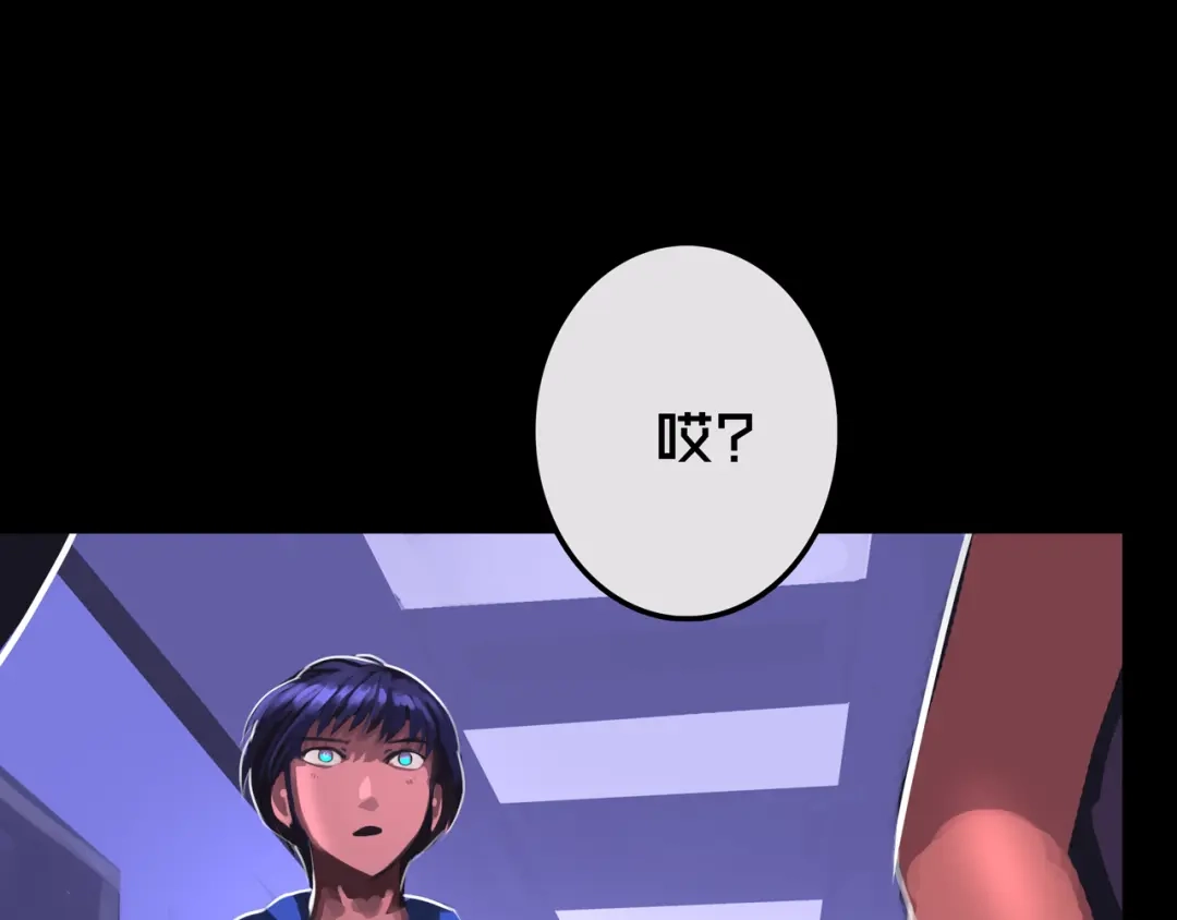 《我的避难所只收美少女》15.配合默契 第99页