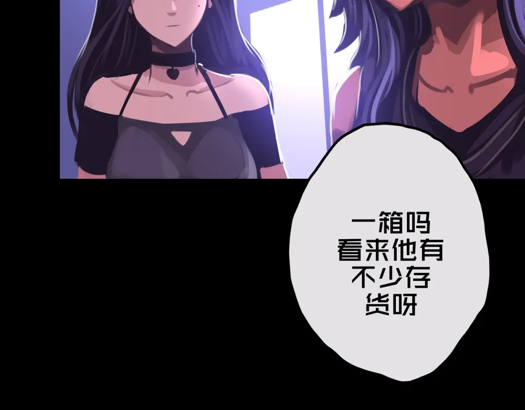 《我的避难所只收美少女》16.进化丧尸 第110页
