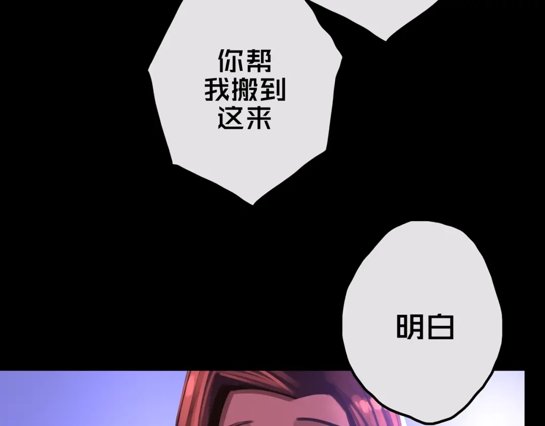 《我的避难所只收美少女》16.进化丧尸 第107页