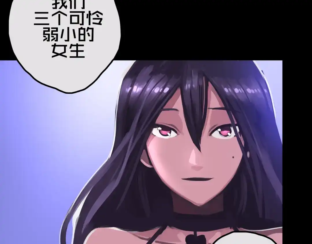 《我的避难所只收美少女》16.进化丧尸 第57页