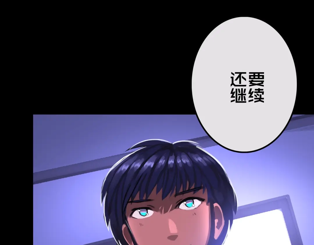 《我的避难所只收美少女》16.进化丧尸 第46页