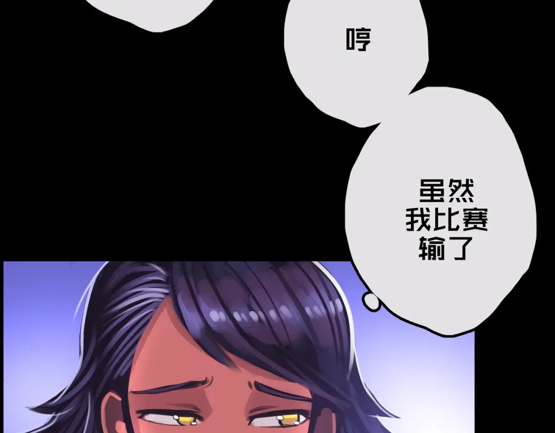 《我的避难所只收美少女》16.进化丧尸 第99页