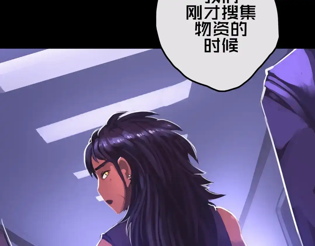 《我的避难所只收美少女》16.进化丧尸 第65页