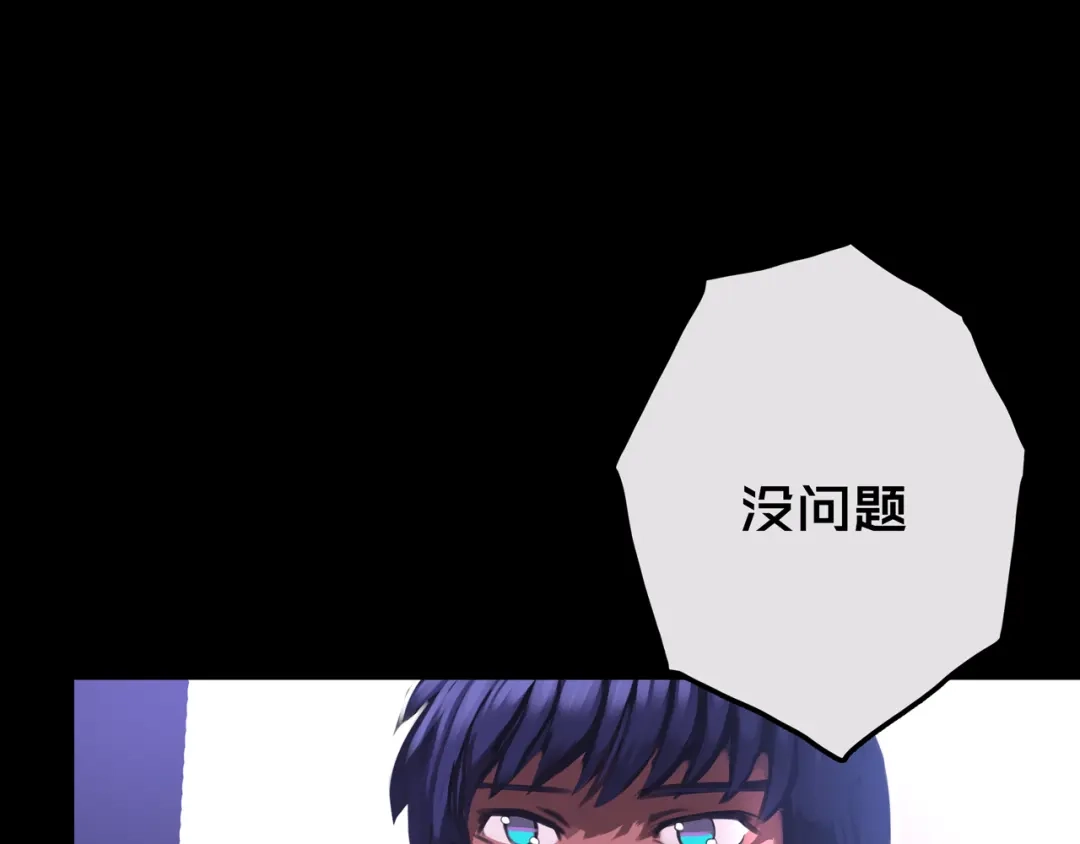 《我的避难所只收美少女》16.进化丧尸 第101页