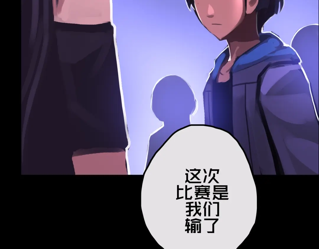 《我的避难所只收美少女》16.进化丧尸 第52页