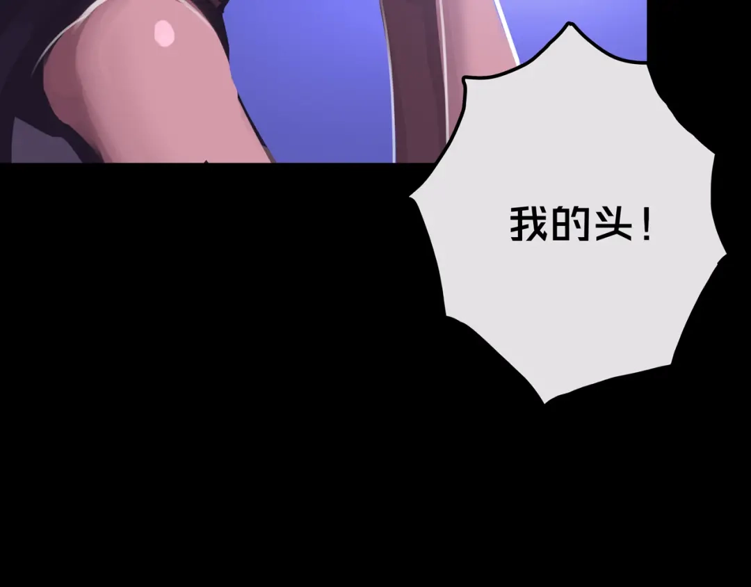 《我的避难所只收美少女》16.进化丧尸 第20页