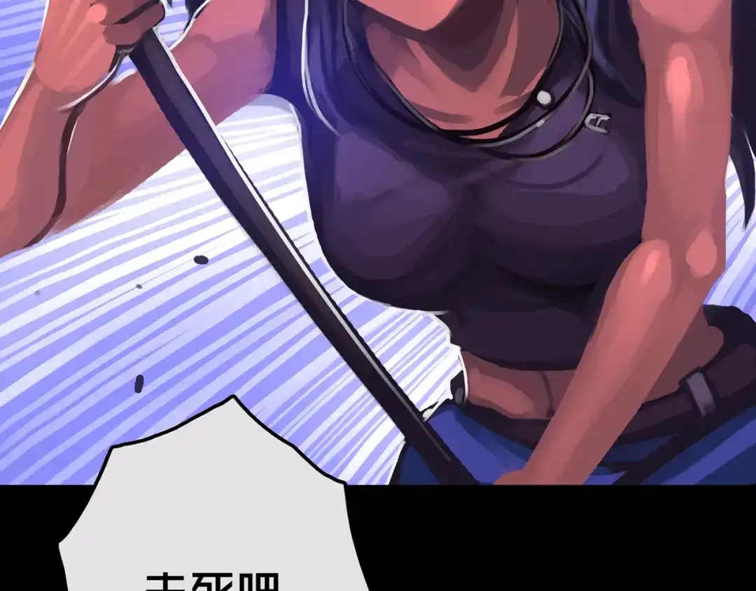 《我的避难所只收美少女》16.进化丧尸 第3页