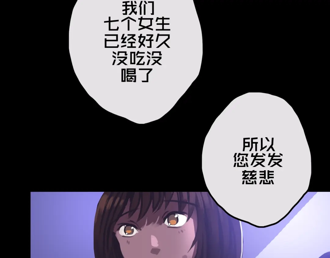 《我的避难所只收美少女》16.进化丧尸 第97页