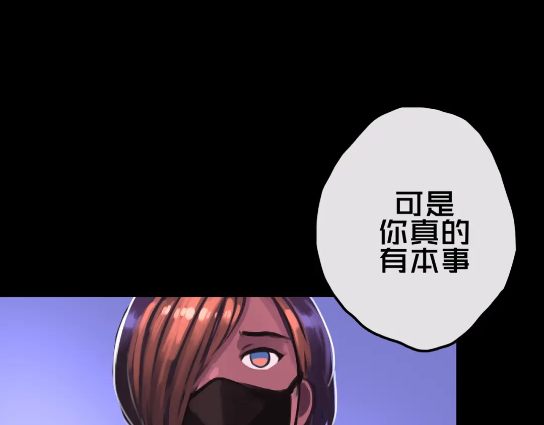 《我的避难所只收美少女》16.进化丧尸 第61页