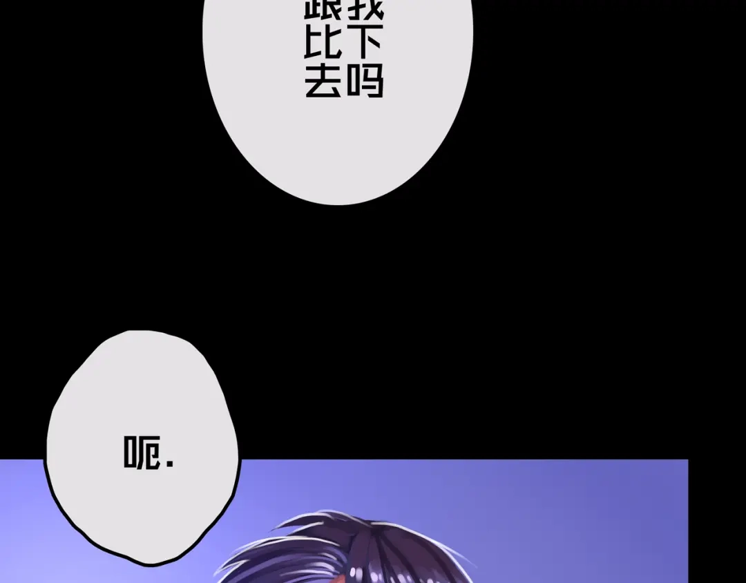 《我的避难所只收美少女》16.进化丧尸 第48页