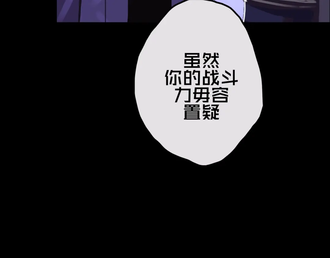 《我的避难所只收美少女》16.进化丧尸 第60页