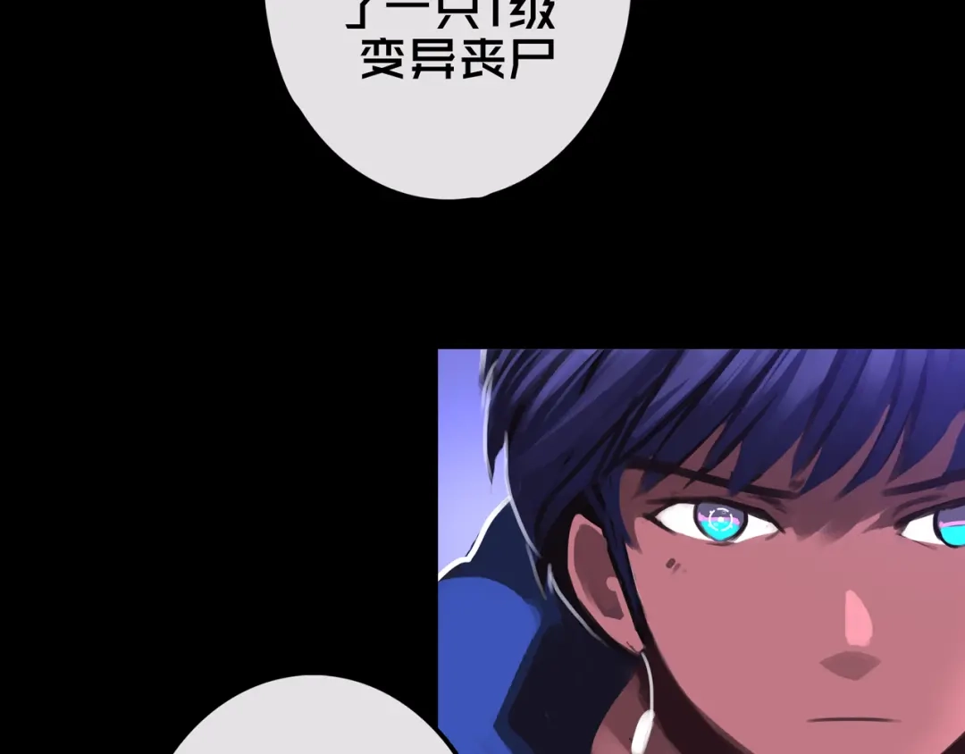 《我的避难所只收美少女》16.进化丧尸 第13页