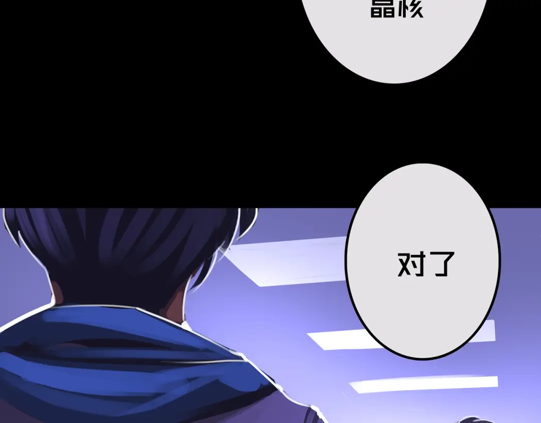 《我的避难所只收美少女》16.进化丧尸 第44页