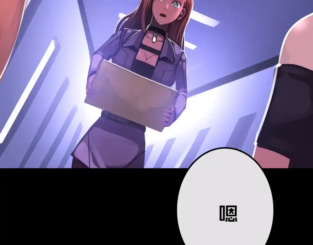 《我的避难所只收美少女》16.进化丧尸 第112页