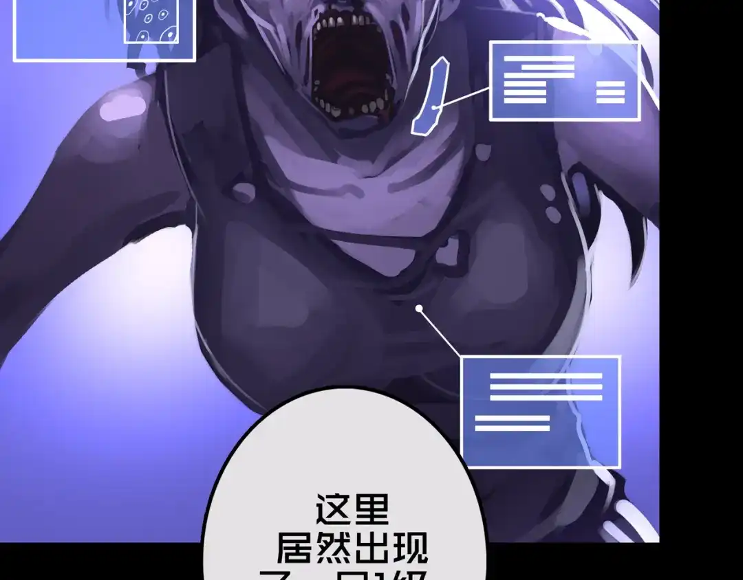 《我的避难所只收美少女》16.进化丧尸 第12页