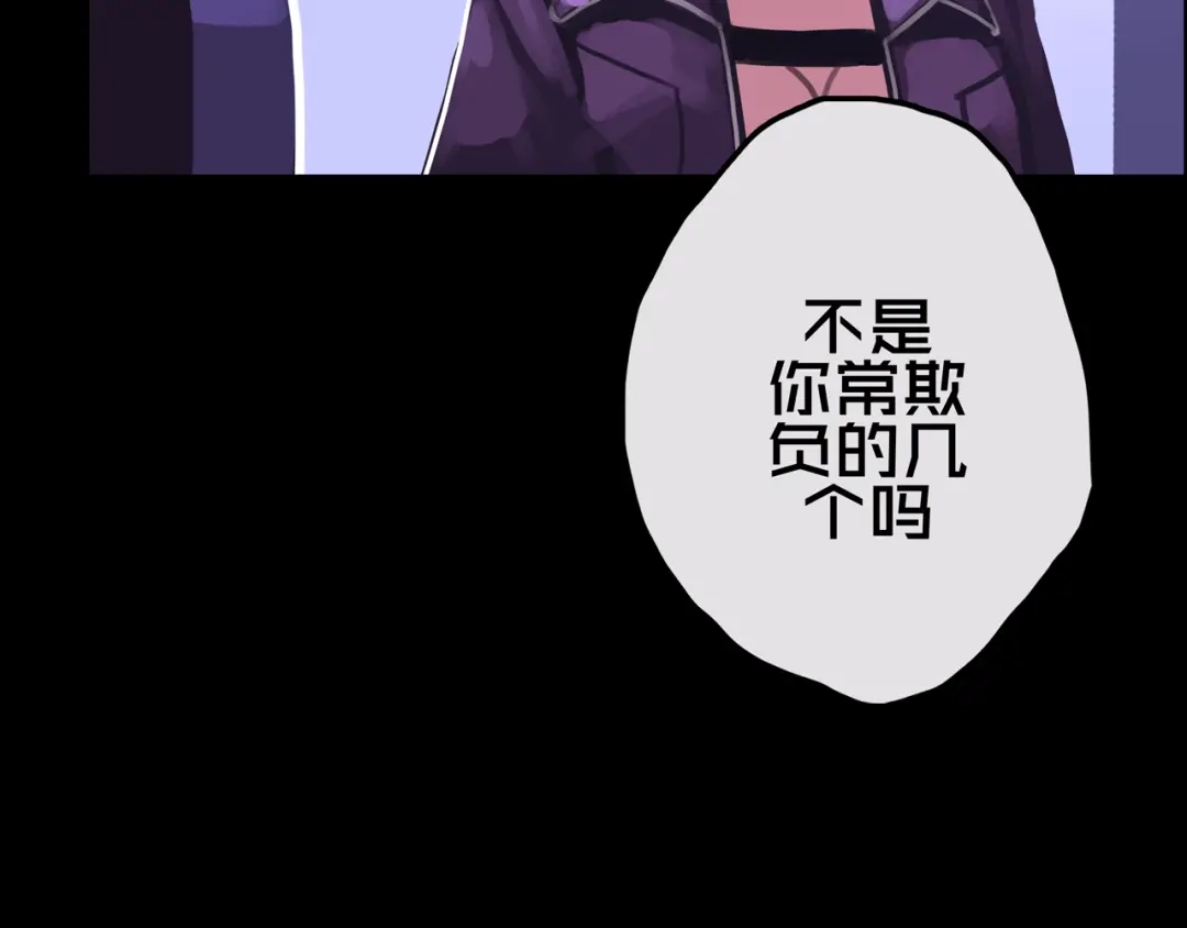 《我的避难所只收美少女》16.进化丧尸 第80页