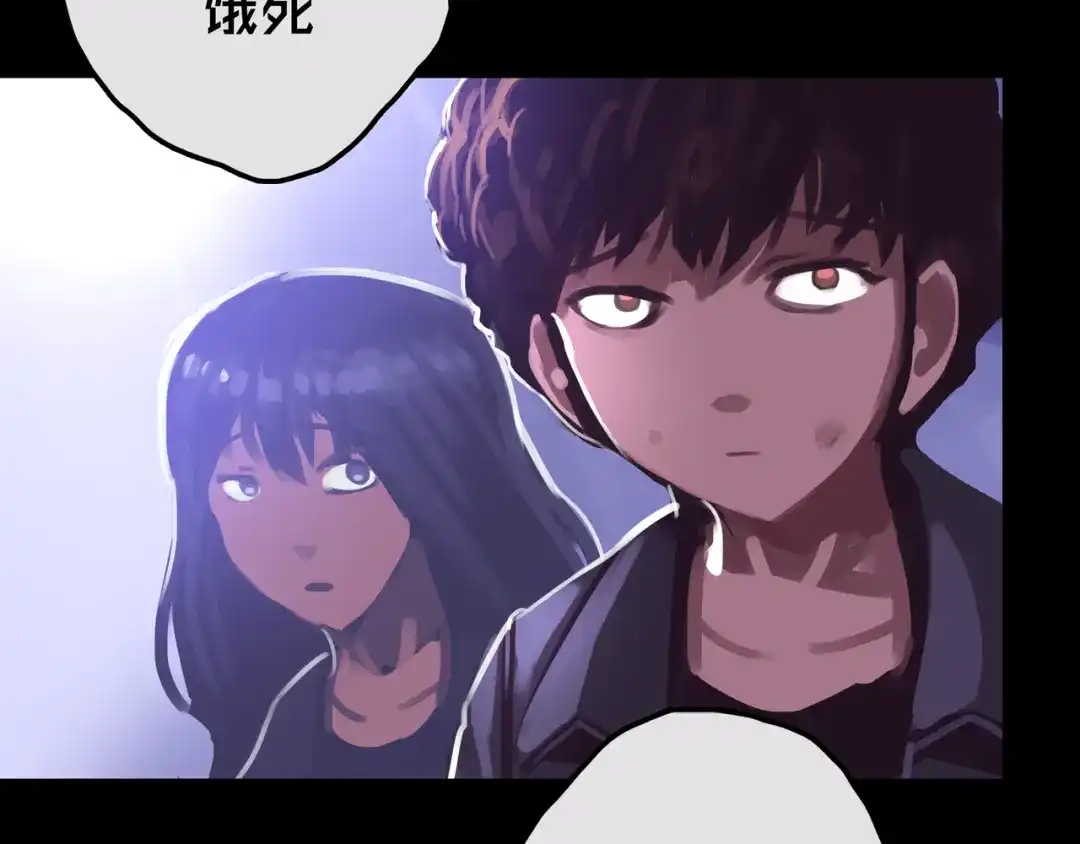 《我的避难所只收美少女》16.进化丧尸 第74页