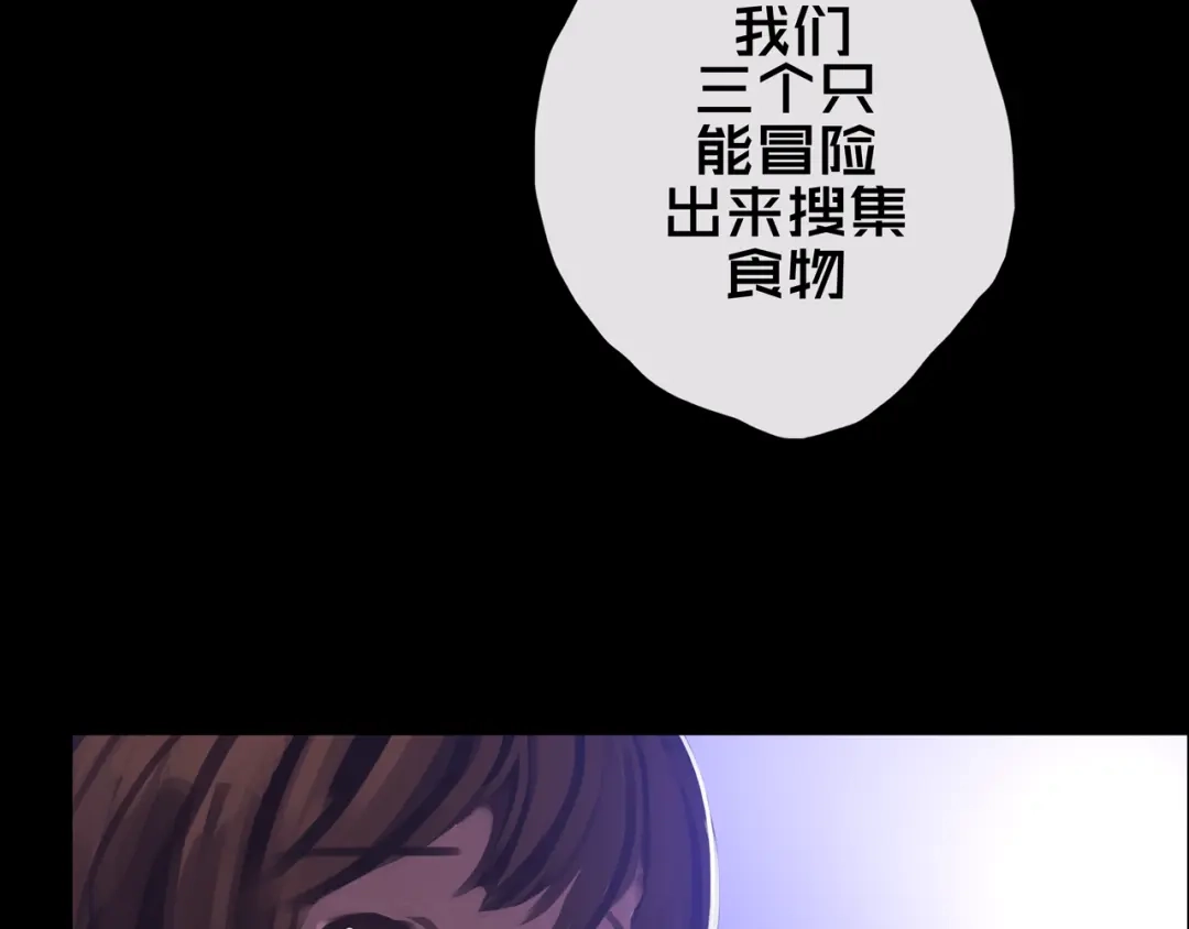 《我的避难所只收美少女》16.进化丧尸 第75页