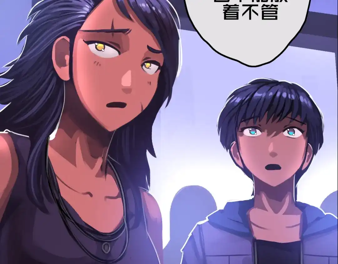 《我的避难所只收美少女》16.进化丧尸 第69页