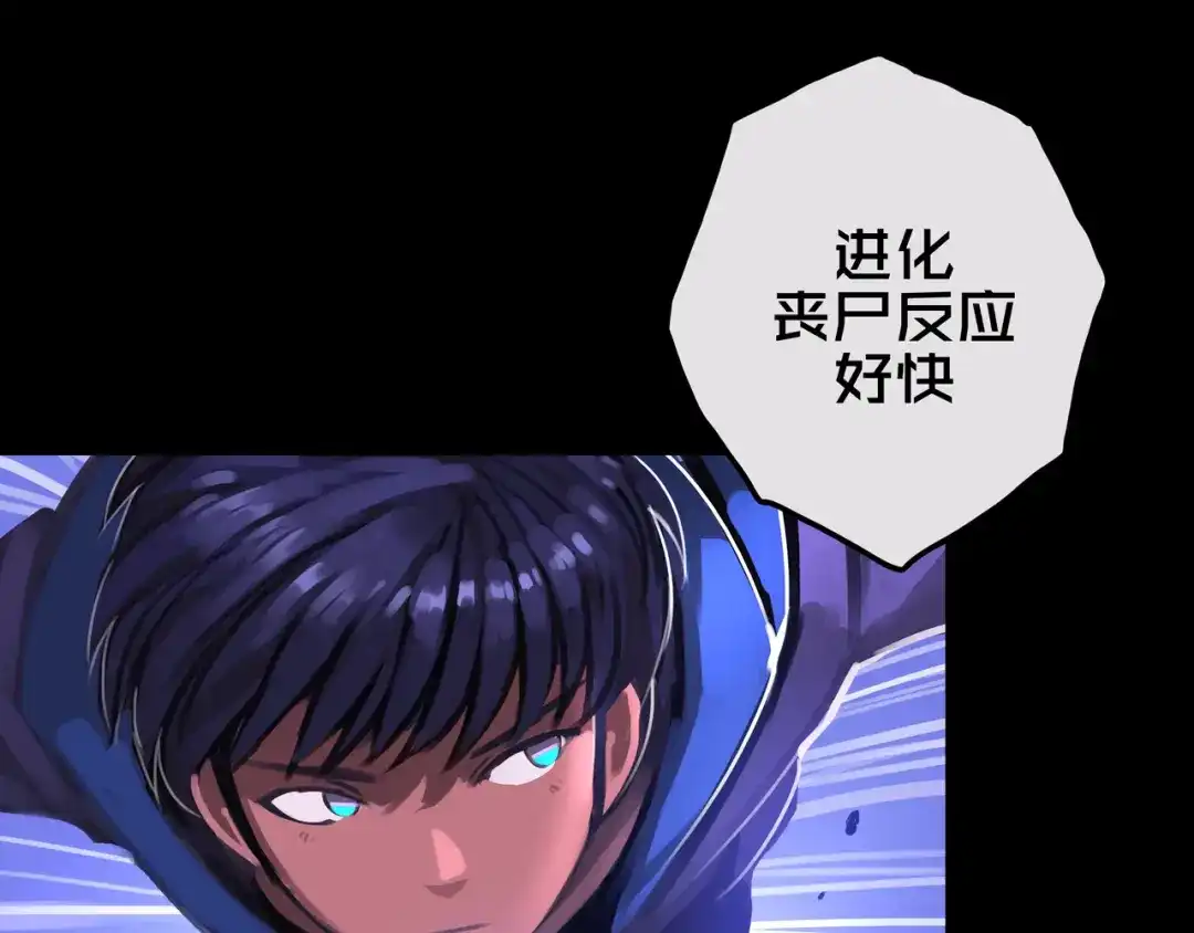 《我的避难所只收美少女》16.进化丧尸 第25页