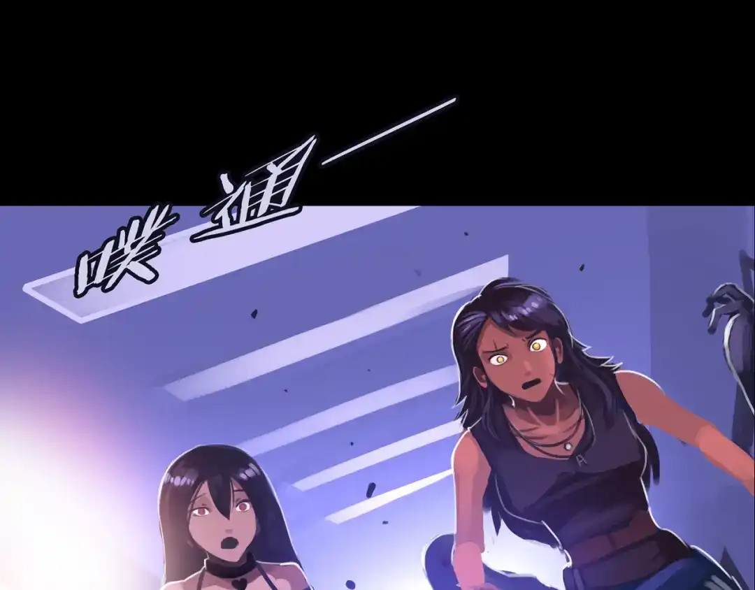 《我的避难所只收美少女》16.进化丧尸 第33页