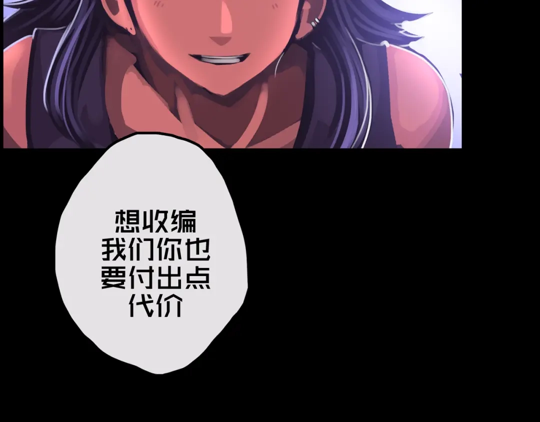 《我的避难所只收美少女》16.进化丧尸 第100页