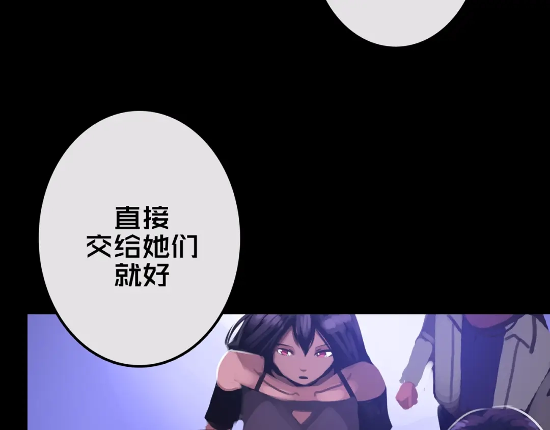 《我的避难所只收美少女》16.进化丧尸 第113页