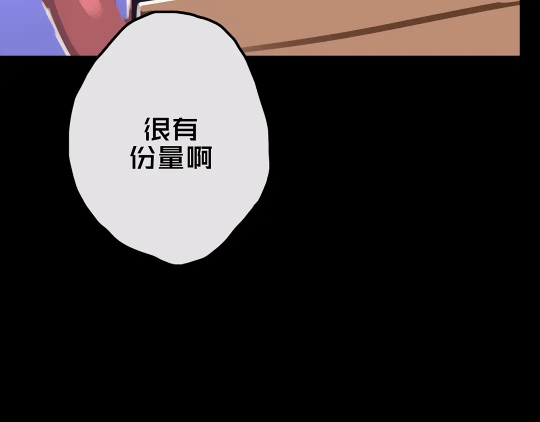 《我的避难所只收美少女》16.进化丧尸 第117页