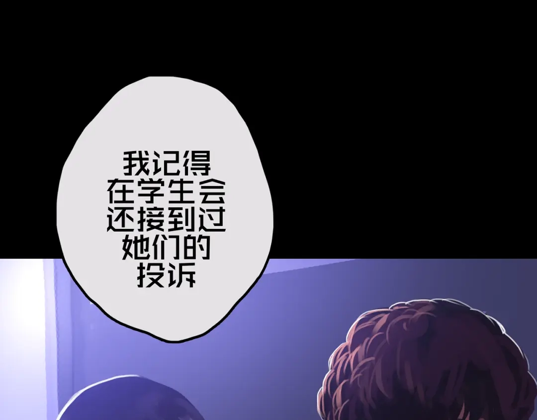 《我的避难所只收美少女》16.进化丧尸 第81页
