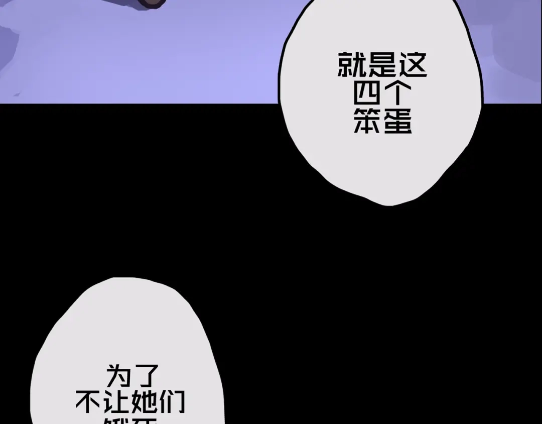 《我的避难所只收美少女》16.进化丧尸 第73页