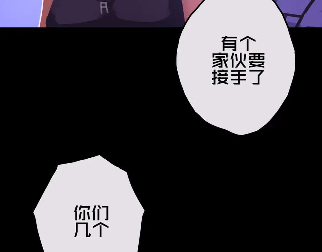 《我的避难所只收美少女》16.进化丧尸 第86页