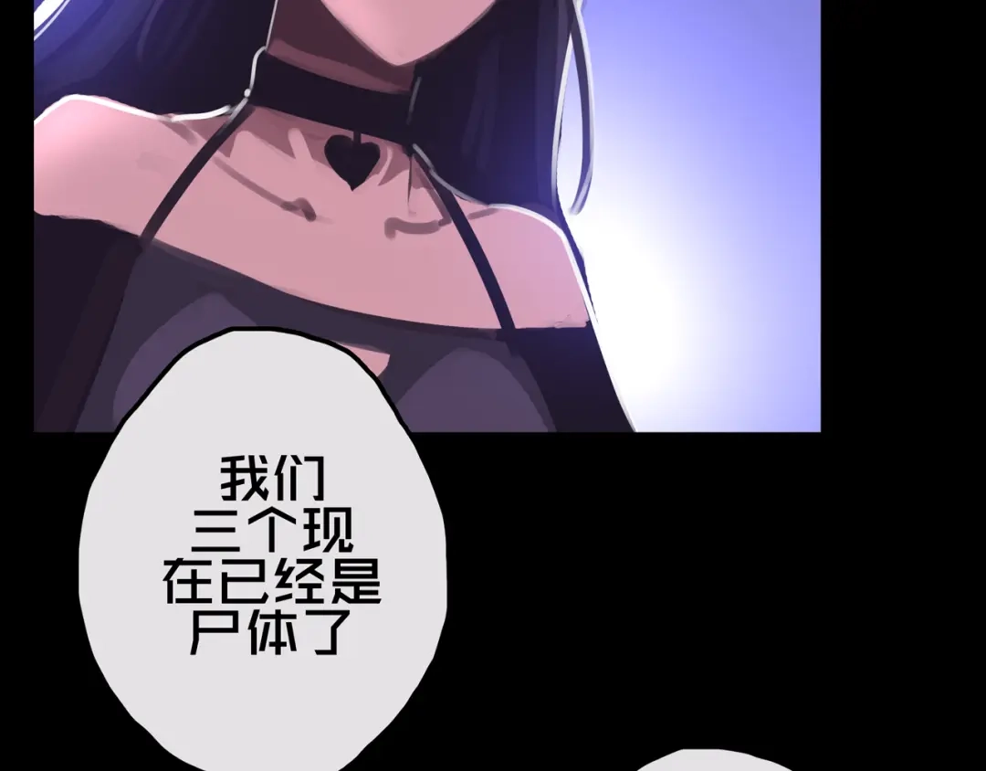 《我的避难所只收美少女》16.进化丧尸 第54页