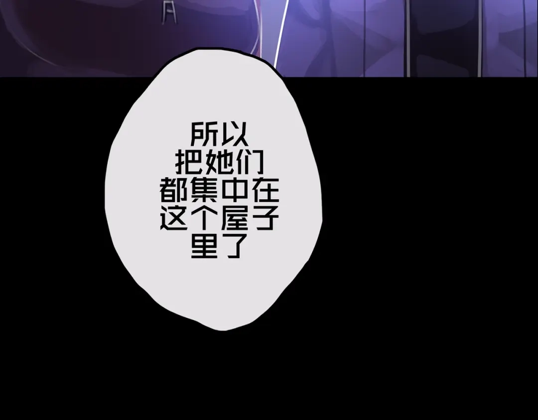 《我的避难所只收美少女》16.进化丧尸 第70页