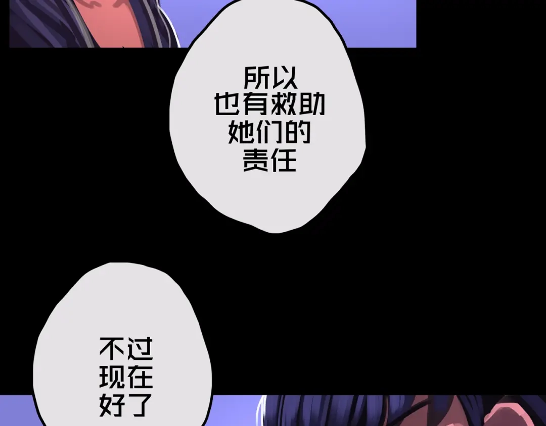 《我的避难所只收美少女》16.进化丧尸 第84页