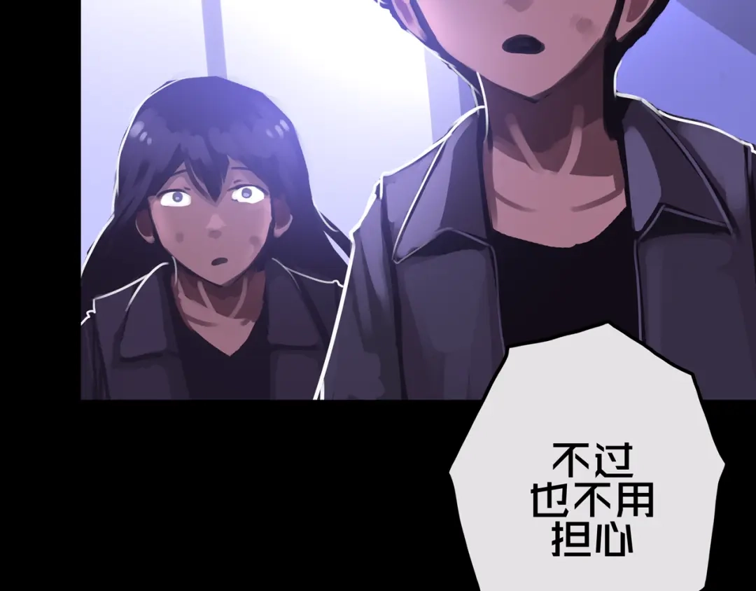 《我的避难所只收美少女》16.进化丧尸 第92页