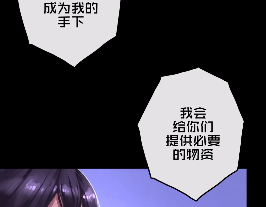 《我的避难所只收美少女》16.进化丧尸 第103页