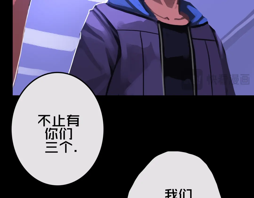 《我的避难所只收美少女》16.进化丧尸 第64页