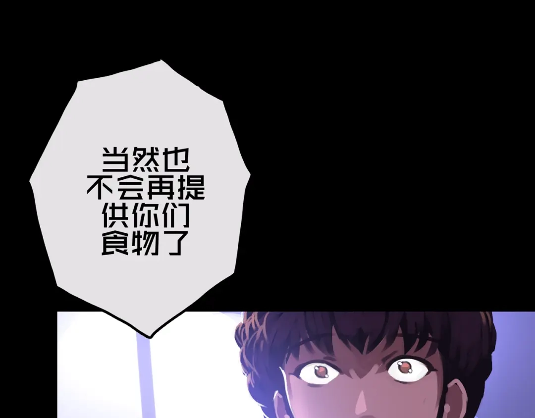 《我的避难所只收美少女》16.进化丧尸 第91页