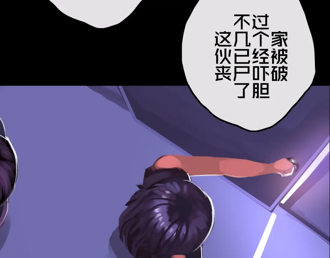《我的避难所只收美少女》16.进化丧尸 第67页